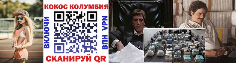 COCAIN Columbia наркота Ейск
