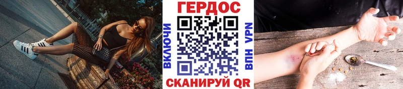 Героин хмурый  даркнет сайт  Ейск 