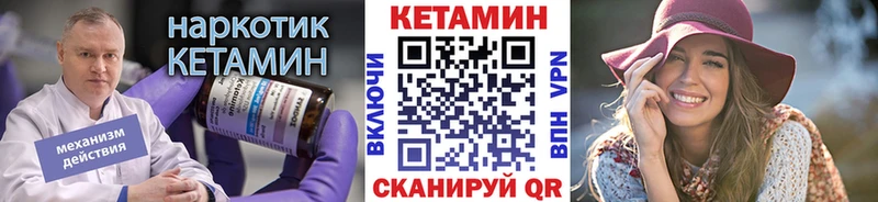 Кетамин VHQ  как найти   Ейск 