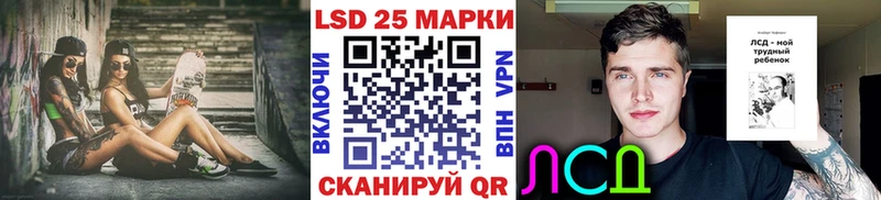 Марки 25I-NBOMe 1,8мг  купить   Ейск 