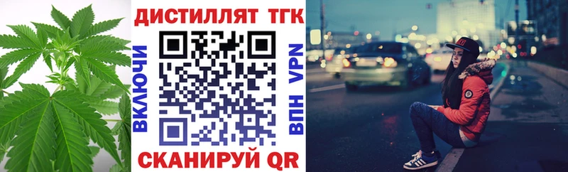 купить   Ейск  ТГК вейп с тгк 